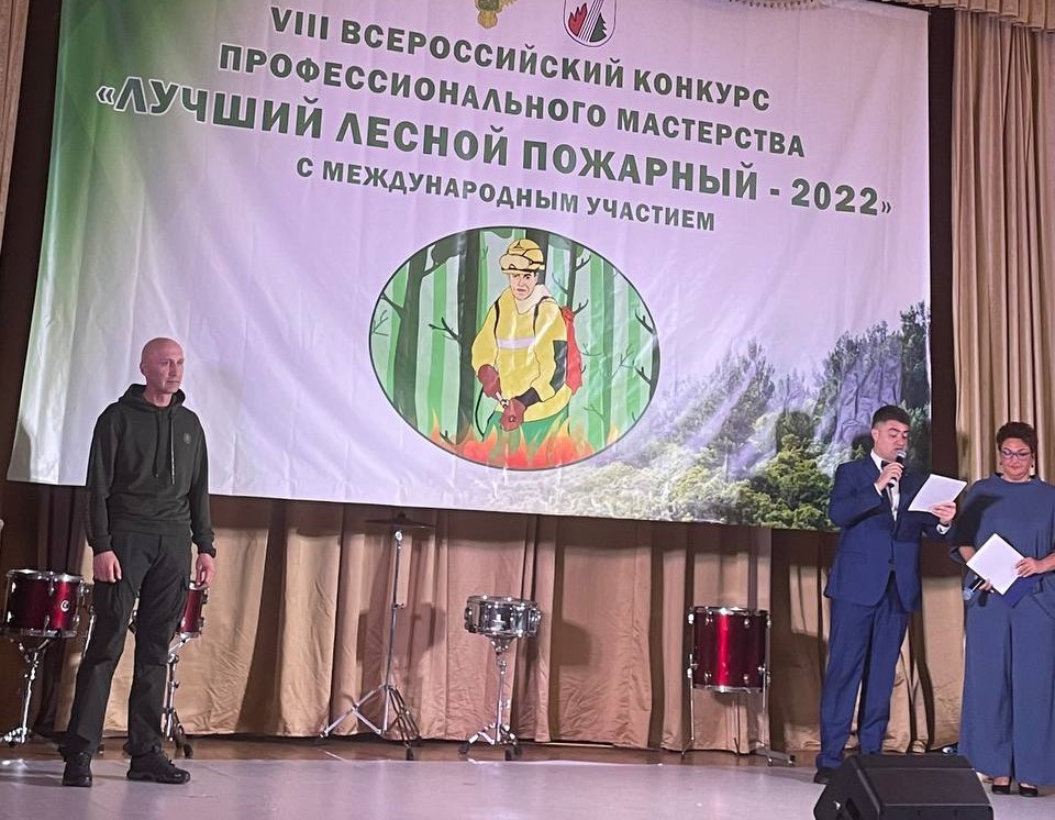 Конкурс «Лучший лесной пожарный России — 2022» завершился в Софрино