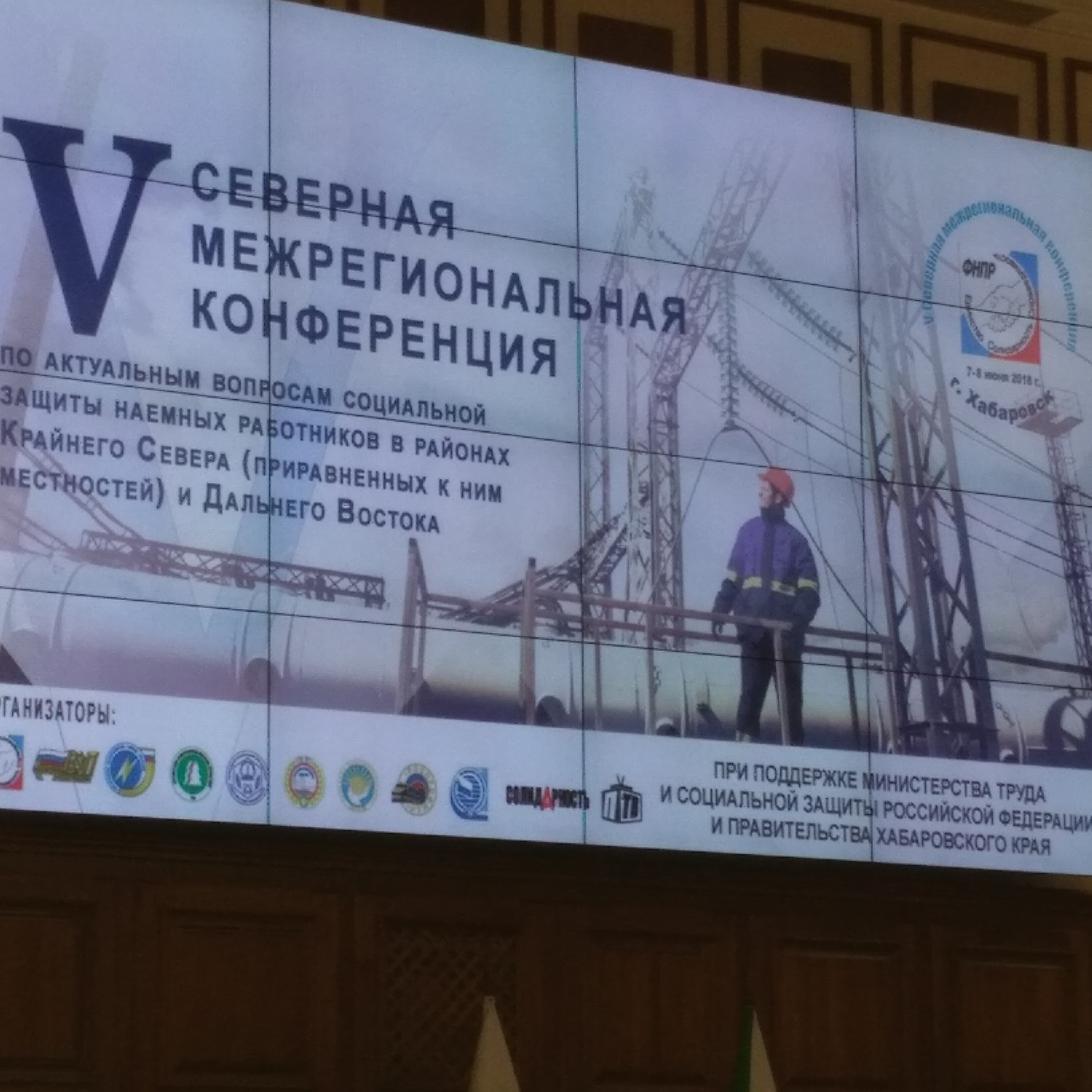 Возможности привлечения трудовых ресурсов на Дальний Восток и Крайний Север обсудили в Хабаровске