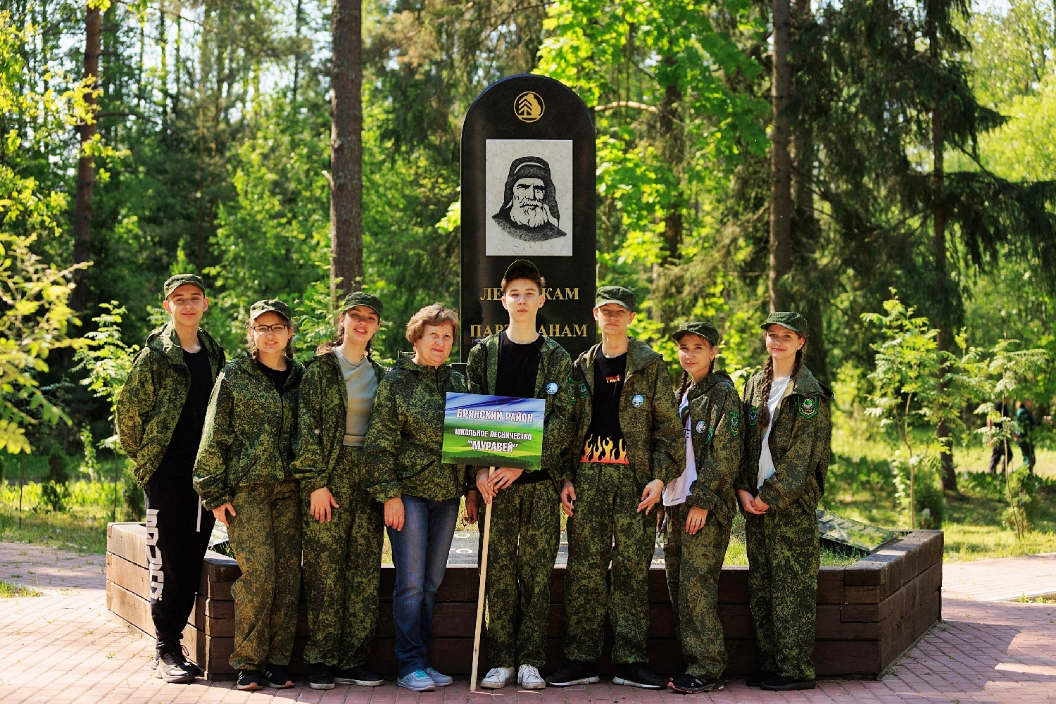 В Брянской области прошел XVII областной слет школьных лесничеств 
