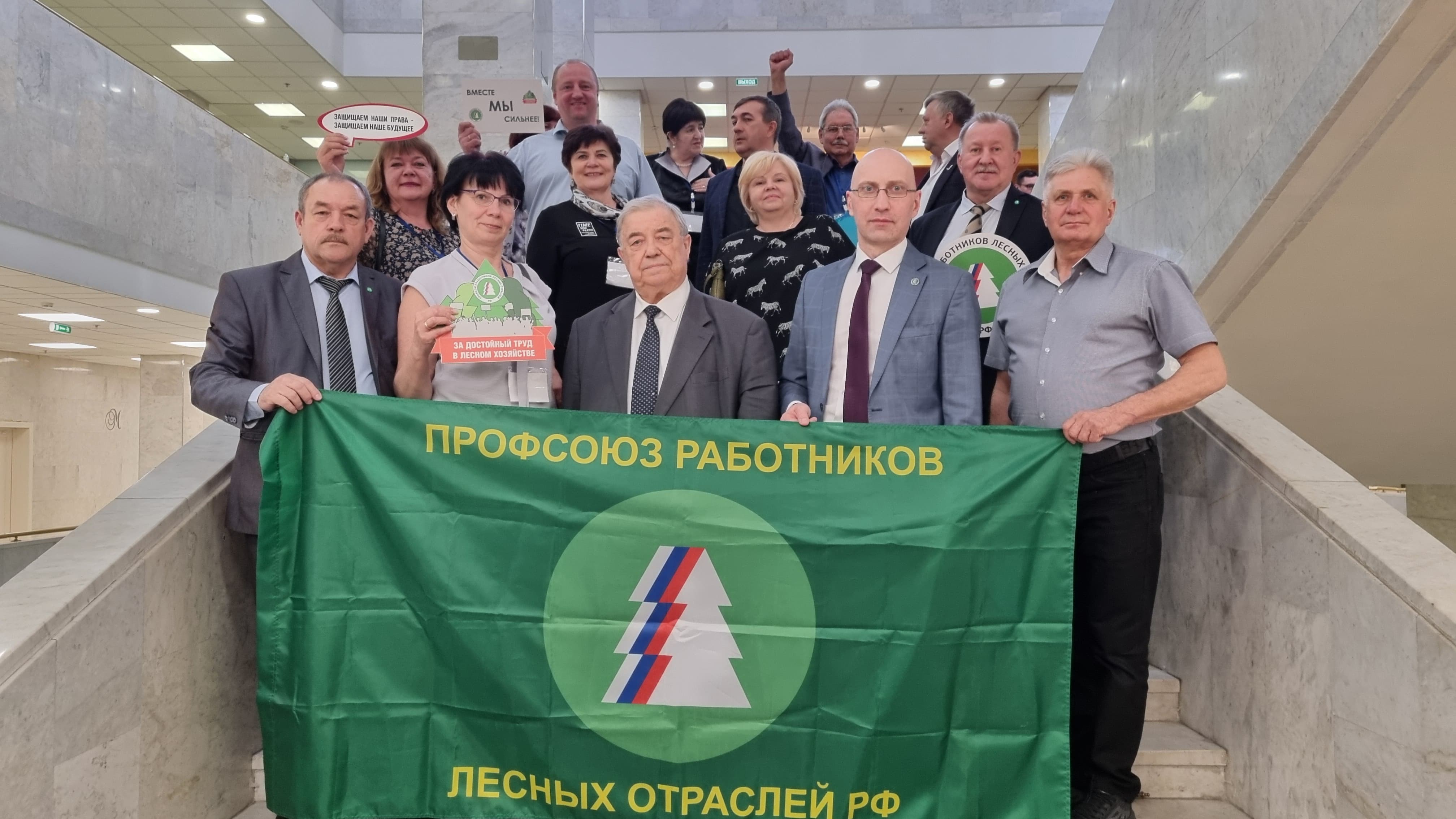 VIII пленарное заседание Центрального Комитета Рослеспрофсоюза: итоги и планы