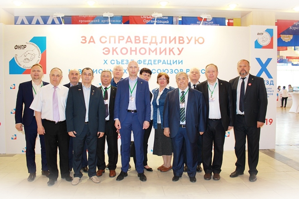 Веочередной съезд Федерации независимых профсоюзов России
