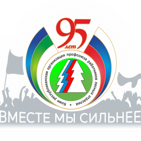 ИНФОРМАЦИЯ по Первичной профсоюзной организации «Сыктывкарский ЛПК» за май 2018 год