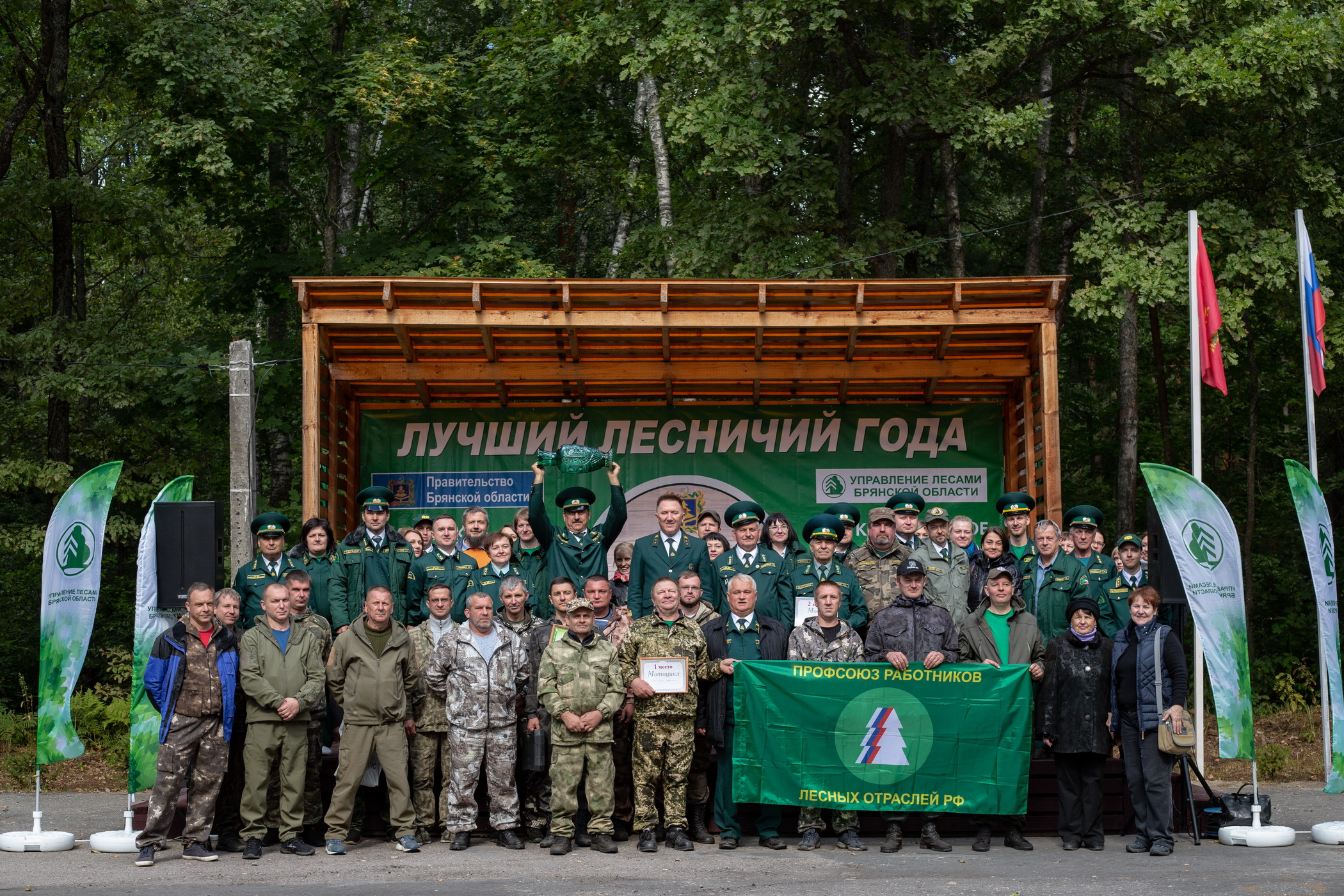 Конкурс на звание «Лучший лесничий года» состоялся в Брянской области