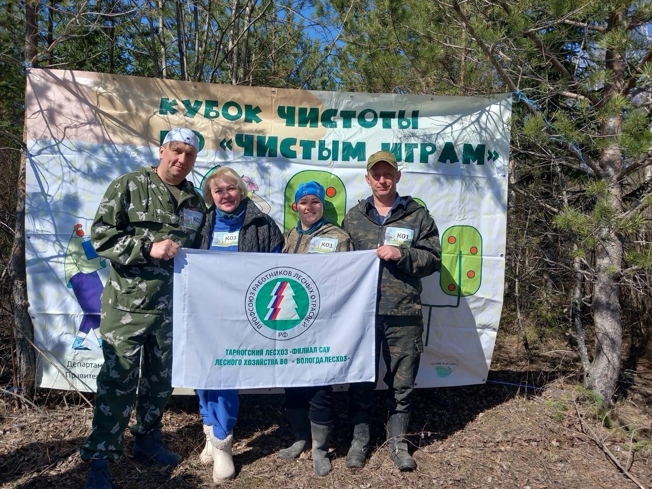 Вологодский обком Рослеспрофсоюза организовал масштабные мероприятия в честь Первомая Вологодский обком Рослеспрофсоюза организовал масштабные мероприятия в честь Первомая