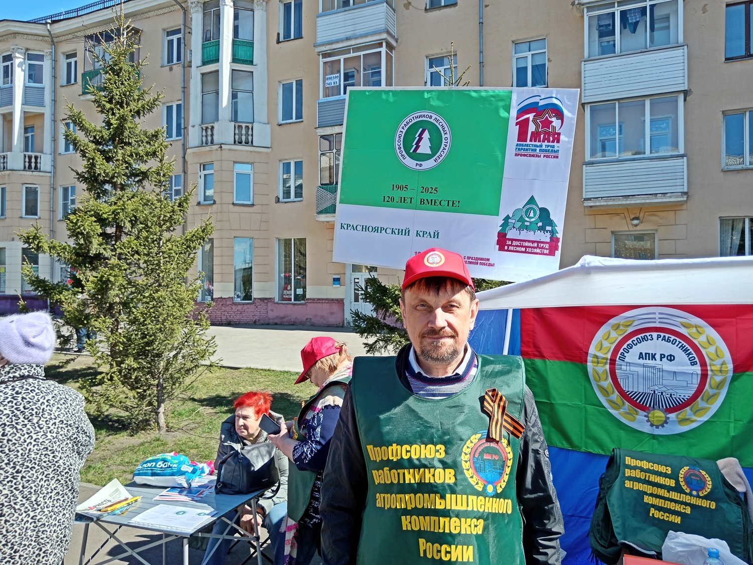 120 лет Рослеспрофсоюза: Профсоюзный проспект объединяет Красноярск