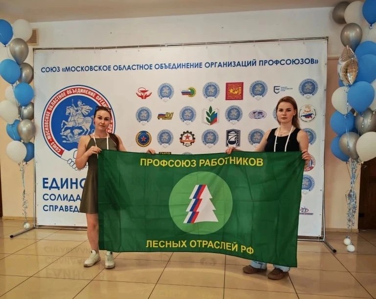 Мария Смокоровская и Татьяна Абродина представляют Московскую областную организацию Рослеспрофсоюза на форуме «Стратегия развития»