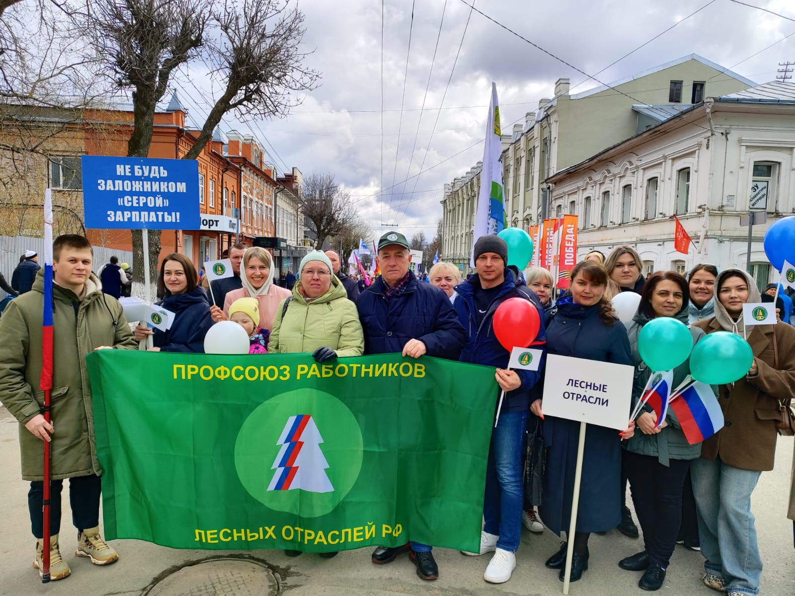 Кировский обком Профсоюза лесных отраслей отметил Первомай серией акций Кировский обком Профсоюза лесных отраслей отметил Первомай серией акций