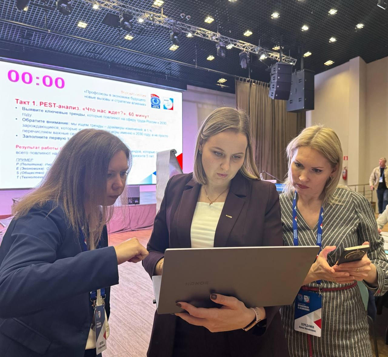 Нейросети для профсоюзов: эксперт Рослеспрофсоюза представила авторские методики на форсайт-сессии ФНПР